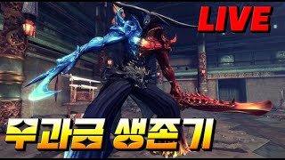 [블소네오][BNS] 신석60000 / 신석벌이좋코  (무과금 신석 노가다 방송)