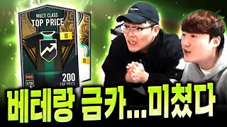 베테랑 금카팩 떴다!!!ㅋㅋㅋㅋ 피파4