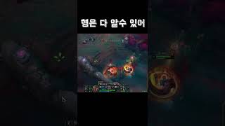 #shorts #leagueoflegends #리그오브레전드 #롤 #lol #탑신병자 #탑
