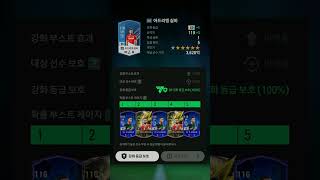 EBS 아드리엥 실바 12카 도전 #피파온라인4