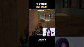 판처파우스트 활용법 #배그 #배틀그라운드 #shorts