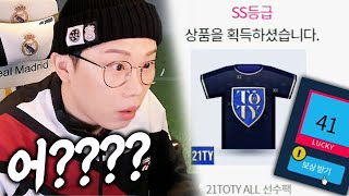 본캐 21토티 빠칭코,바로 1등 SS 토티팩 먹음ㅋㅋ …