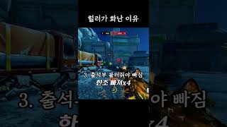 #오버워치 팀합이 맞아야 하는 이유 ㅋㅋㅋ