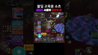 블딜 블러드 사용의 잘못된 예