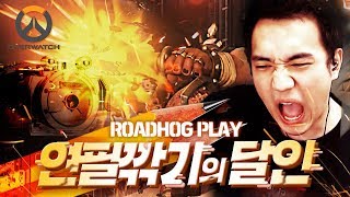 오버워치 로그호드 연필깎기의 달인 킴성태를 만나다