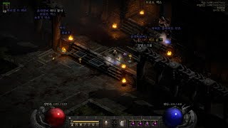 디아블로2 조넥탬세팅하고 조넥육성 ㄱㄱ