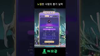 노멀한 뽑기 실력 #메이플스토리 #shorts