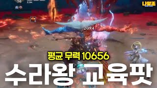 [블소네오] 백청산맥 비탄의 설옥궁 : 내성 교육팟 (…