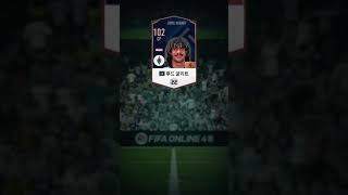 피파온라인 4 강화장사