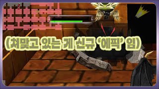 이런 왜소한 것이 에픽일리가 없다 [겟앰프드]