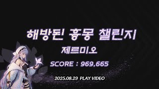 [던전앤파이터] 眞:레인저(여) 해방된 흉몽 (챌린지)…