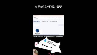 서든x오징어게임3 콜라보 - 서든어택 길로틴 SUDDE…