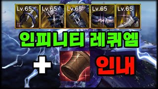 [던파모바일] 인내 팔찌 3가지 주요 Q&amp;A