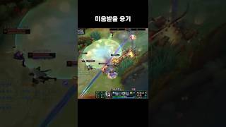 박치기 공룡 #leagueoflegends #리그오브레…