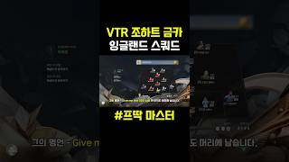 조심장 형님을 아시나요??⬆️⬆️⬆️#피파온라인4 #피파4  #두치와뿌꾸 #넥슨 #fc온라인 #shorts