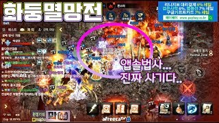 막부화둥멸망전앱솔법사로 길막고 이프를 잡는 적혈ㅡ리니지…