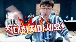 [만만] 리니지M 이거절대하지마세요!! 진짜 와