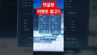 검환불 5개 지름기 메이플스토리 꿀팁 신창섭 김창섭 이…