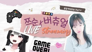 [캠][블소네오]금서버 대기열...? 금서버 목표 :1000/70금 #종합게임  #블소네오     #버튜버 #버튜버데뷔 #버츄얼 #버츄얼유튜버