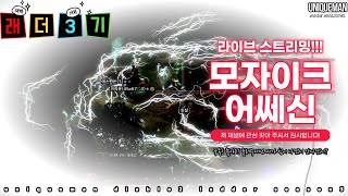 [ 디아블로2 래더3 23-03-09 ] ▶업그레이드 …