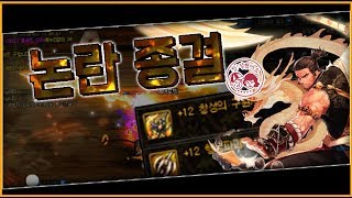 【던파/실황】 창성이냐 행파냐, 이 싸움을 끝내러 왔다... 창성 씹어먹는 미친무기 행파의 정체는?!