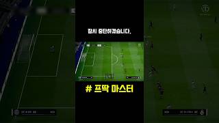 쇼츠 업로드 관련 공지✅ #피파4 #피파온라인4 #넥슨 #유튜브 #shorts