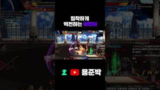 엄청난 데미지의 어벤저[던파 결투장]