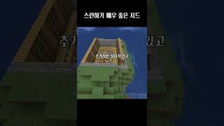 음원을 확인해주세요 #마인크래프트 #마크 #minecr…