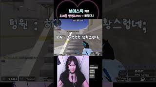 [서든어택] 첫인상이 제일 중요한 이유 #서든어택랭크전…