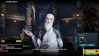 [블소네오] 백청산맥 오픈 !! 7시 금서버 맛보기 !! 백청 신던전 함께가요~~