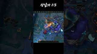 올라프 1:5  #leagueoflegends #리그오브레전드