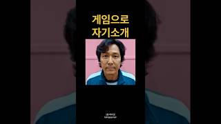 게임으로 자기소개 #게임 #자기소개 #스타크래프트 #리그오브레전드 #서포터