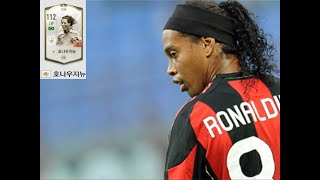 피파온라인4 ICON 호나우지뉴 크로스올리면 자책골이 들어간다!?