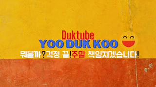 배틀그라운드 개복치