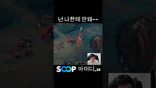 [롤] 넌 나한테 안돼~~ #롤 #leagueofleg…