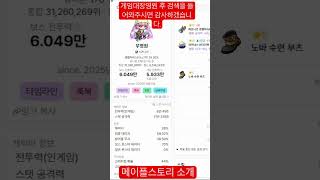 EP.01 메이플스토리 소개를 합니다.#메이플스토리 #…