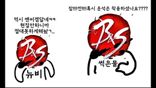 블소 뉴비들이 던전에서 딜이 안박히는이유? - 뉴비 가…