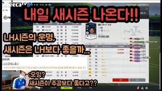 피파온라인4 신규시즌나온다는 오피셜 떴습니다. 신규시즌…