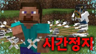 야생에서 시간 정지 장치 만들어서 친구 놀리기 ㅋㅋㅋㅋ…