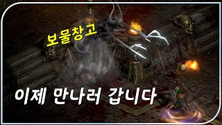 오픈 첫날 만번 잡을 예정 &amp; 과연 샤코 나오는…