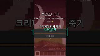 마인크래프트에서 내가 죽은 이유