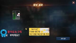 리니지m 변신 카드 및 인형 카드 뽑기 무료 뽑기 결과…