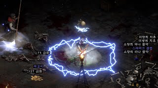 비오는 날엔 막걸리에 파밍입니다  숨은 로룬찾기 【디아…