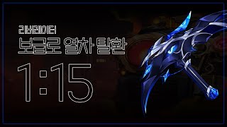 [ 엘소드 | Elsword KR ] 리버레이터 보급로…