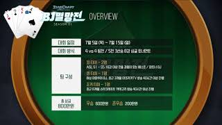 스타크래프트 BJ멸망전 8강 1경기 1라운드 킹 매치 …