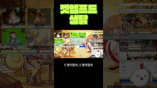 겟앰프드 버그영상 ㅋㅋ