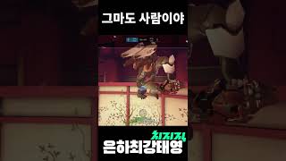 그마도 사람이다 ㅇㅇ #overwatch2 #트레이서 #오버워치2