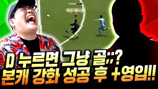 [본캐] 이 선수 강화 성공 후 연승행진;; 진짜 괴물…