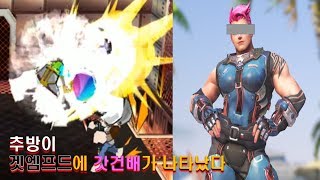 겟엠프드 추방이 겟엠프드에 갓건배가 나타났다