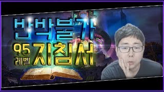 【던파실황】 절대 반박불가 당신을 위한 에어비스의 95…